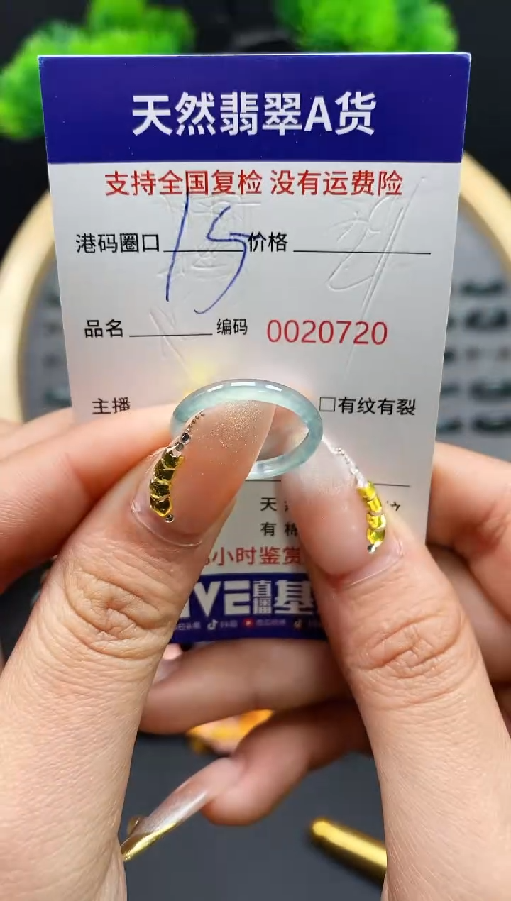 【闪购商品】翡翠戒指未镶嵌天然翡翠戒圈0720