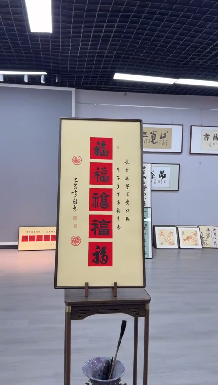 书法大五福---高斌老师50*100进口实木画框
