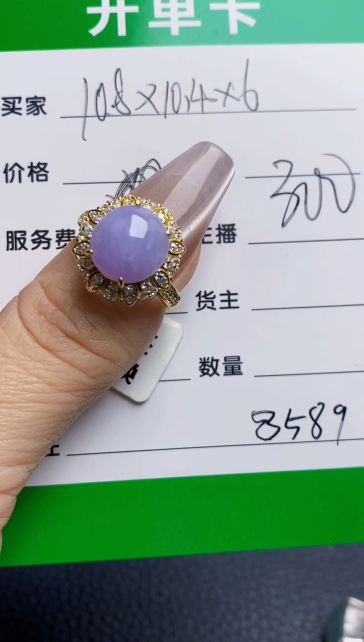 银S925镶嵌戒指翡翠8589