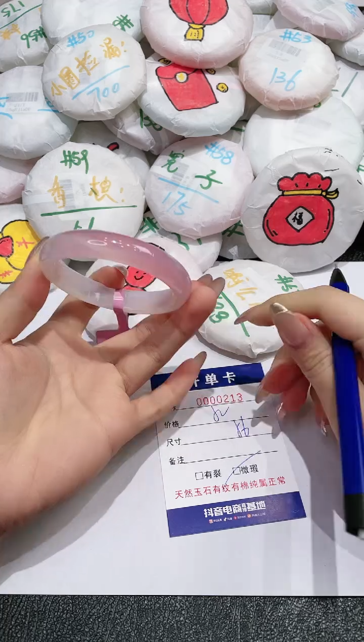 【闪购商品】玛瑙/玉髓手镯未镶嵌213