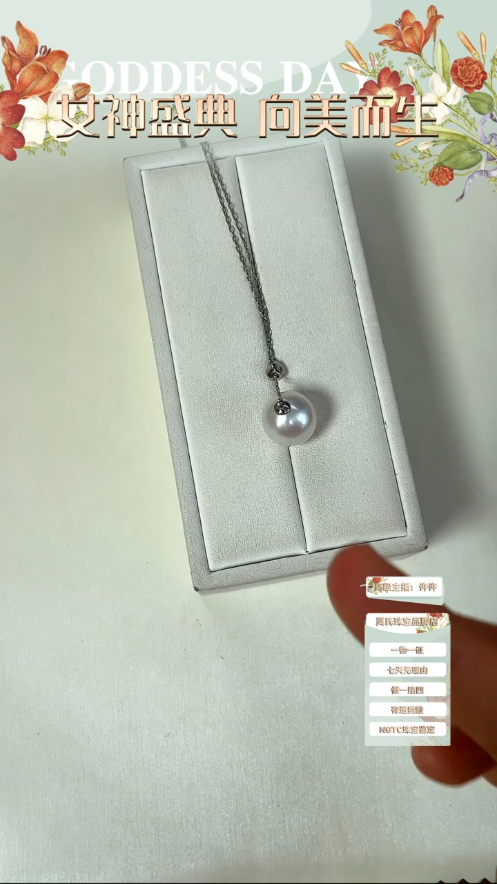 【闪购商品】海水珍珠吊坠18K金镶嵌澳白