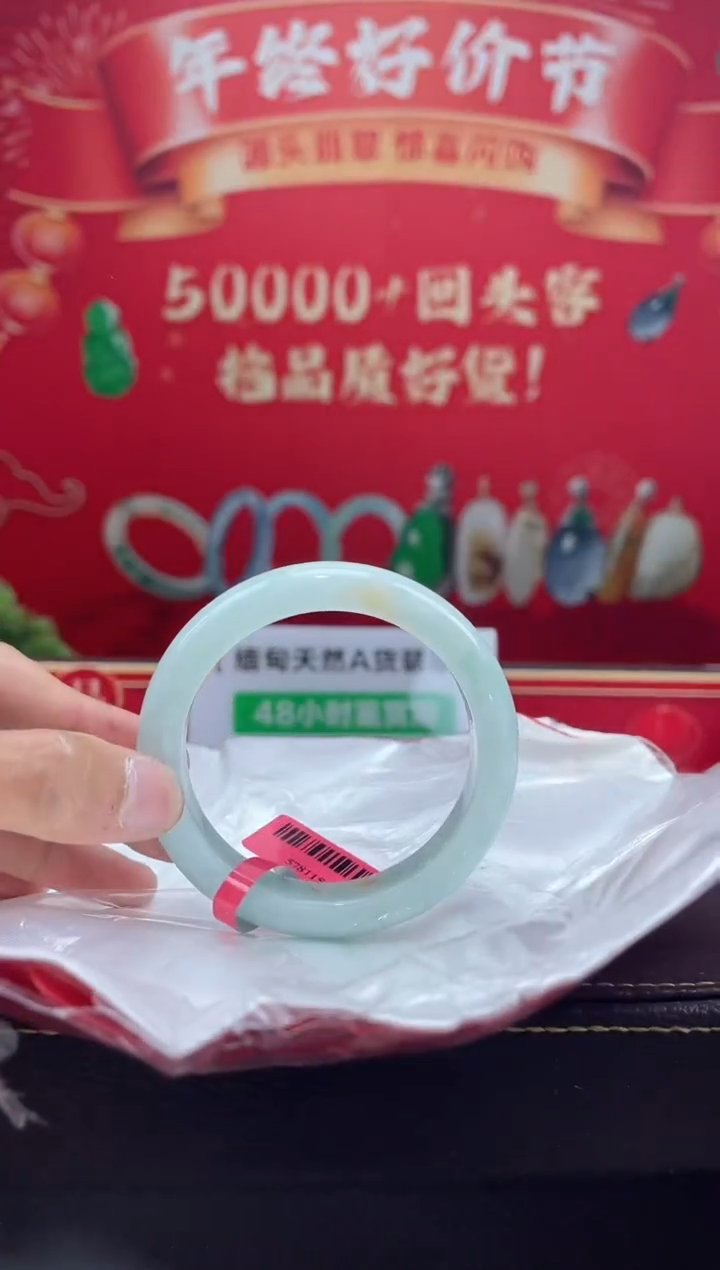 【闪购商品】翡翠手镯未镶嵌手镯24