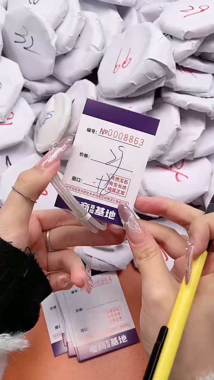 【闪购商品】玛瑙/玉髓手镯未镶嵌8863