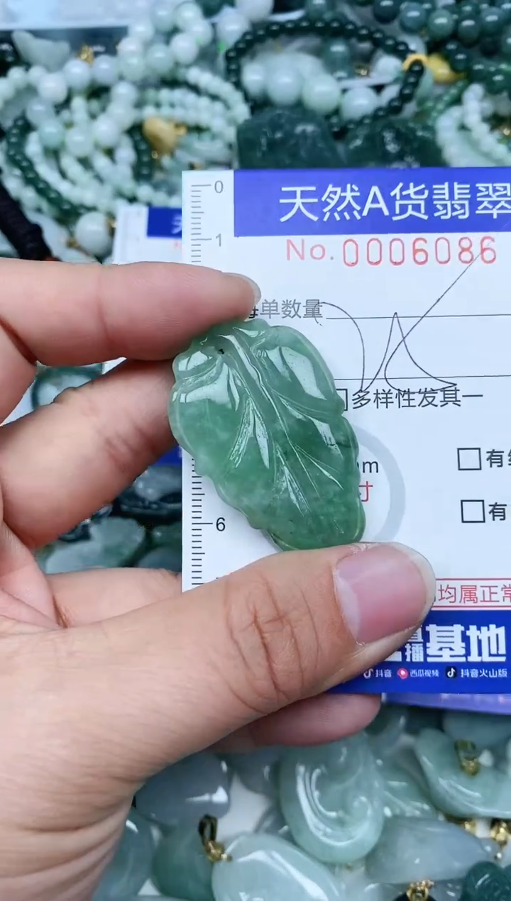 【闪购商品】翡翠吊坠(不含链)未镶嵌翡翠