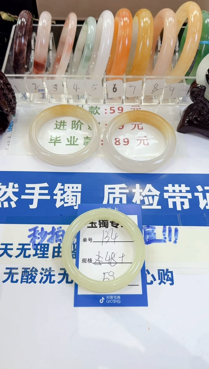 未镶嵌手镯石英质玉135