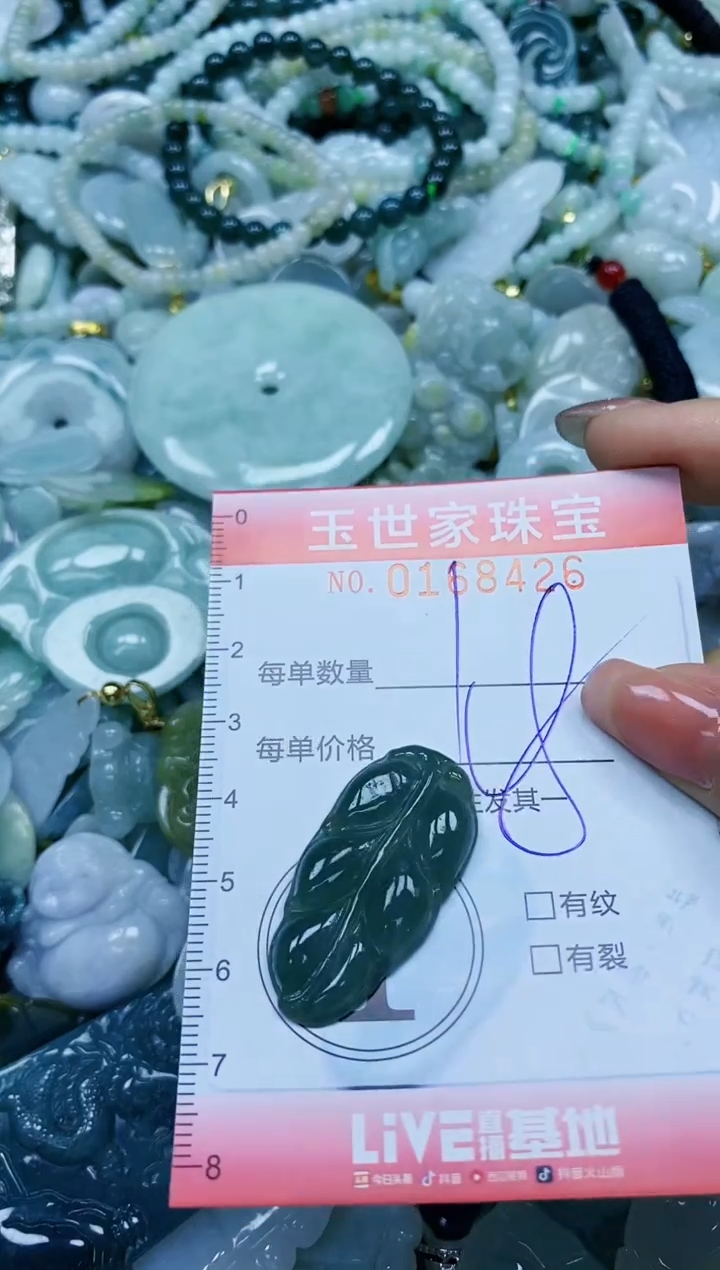 【闪购商品】翡翠颈饰未镶嵌闪购0168426