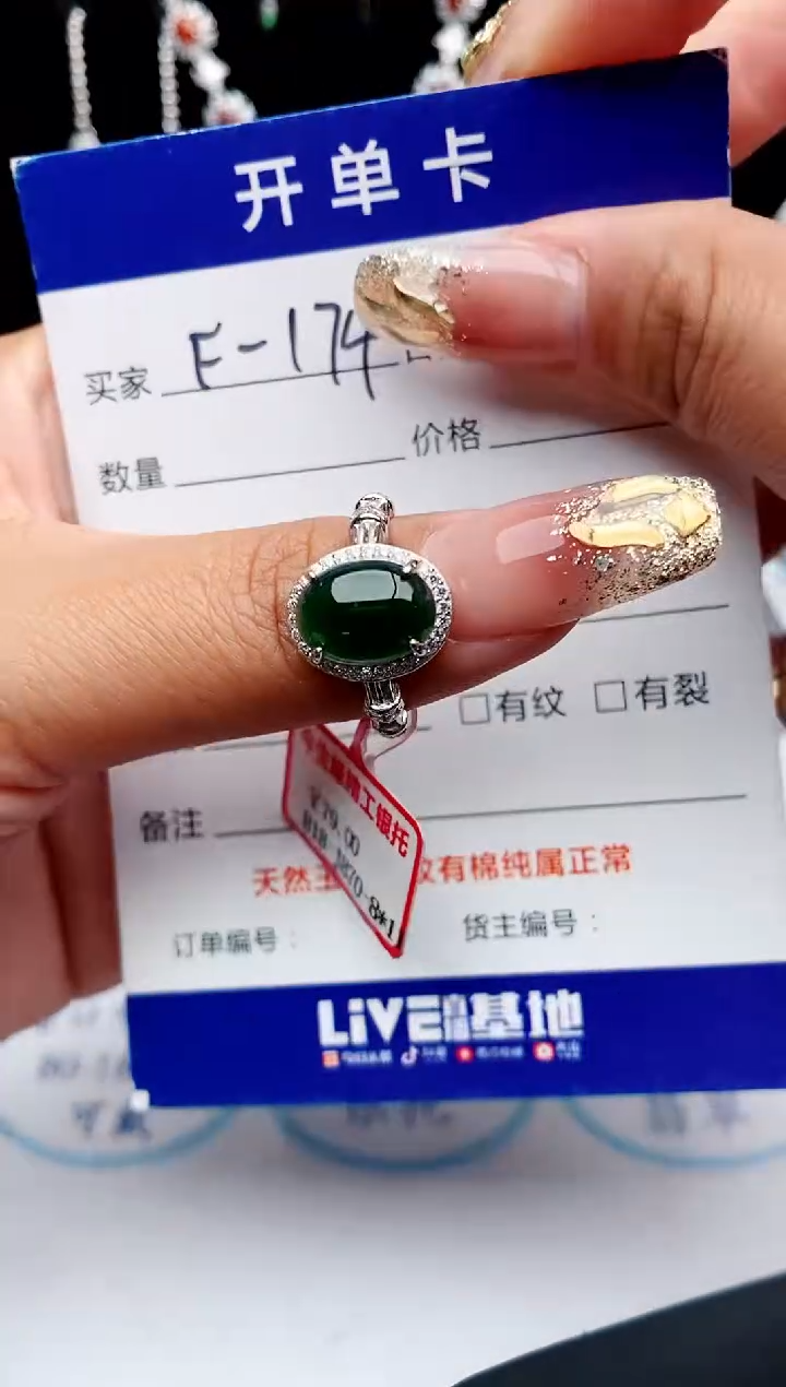【闪购商品】翡翠戒指银S925镶嵌11111111