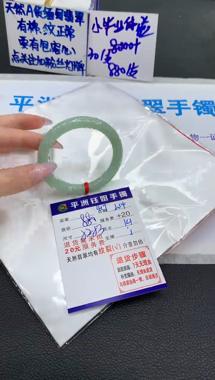 【闪购商品】翡翠手镯未镶嵌1111111111
