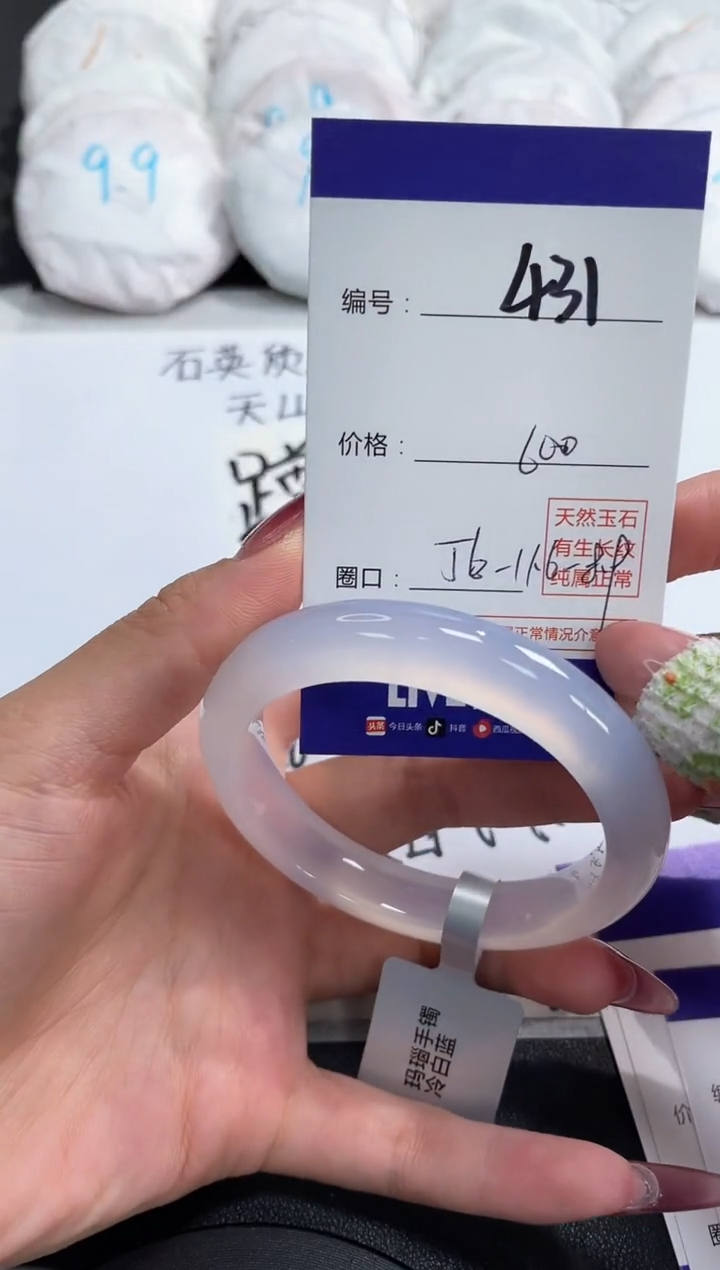 【闪购商品】玛瑙/玉髓手镯合金431