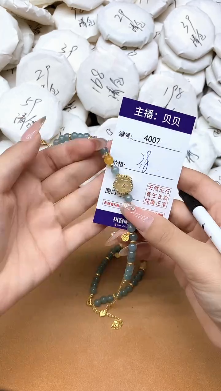 未镶嵌手链玛瑙/玉髓4007花