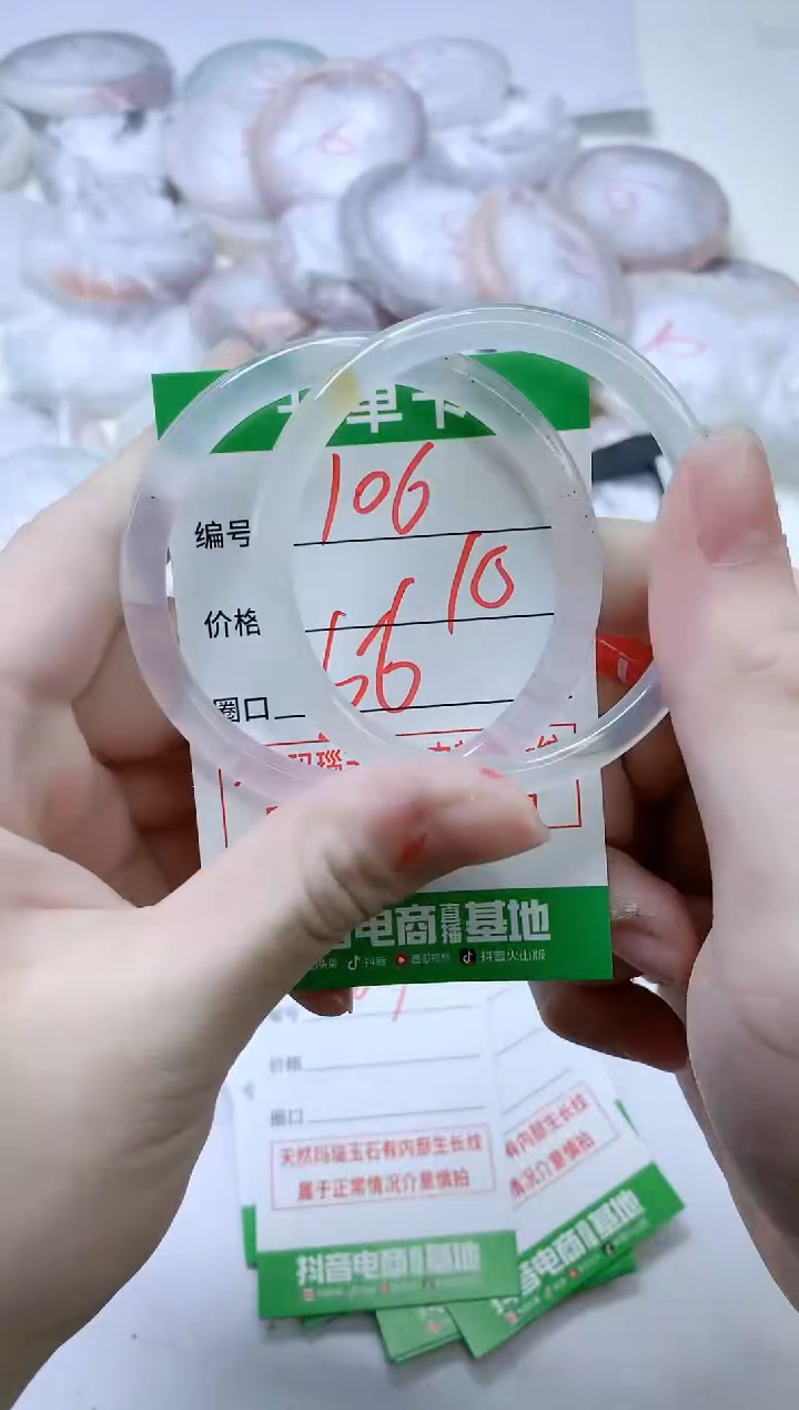【闪购商品】玛瑙/玉髓手镯未镶嵌106
