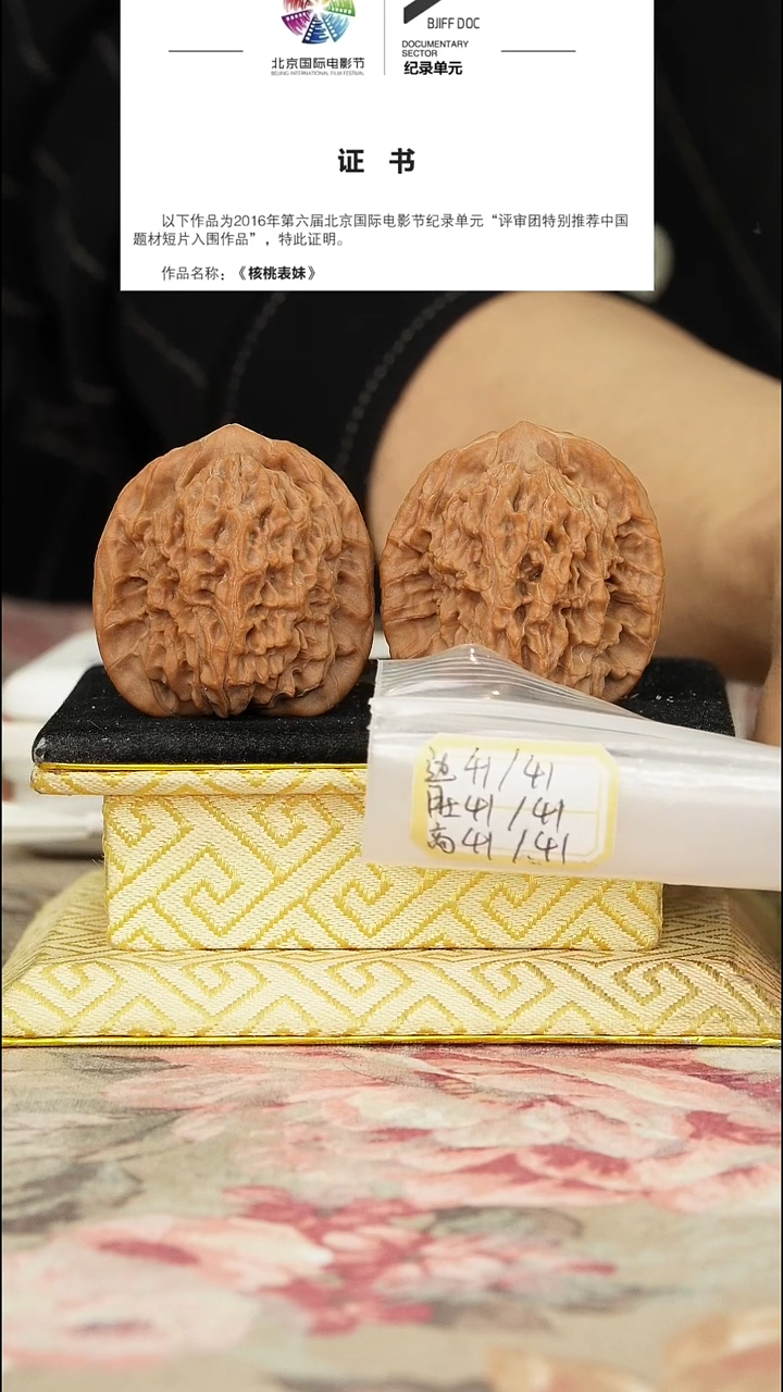 文玩核桃把件非嫁接马老四