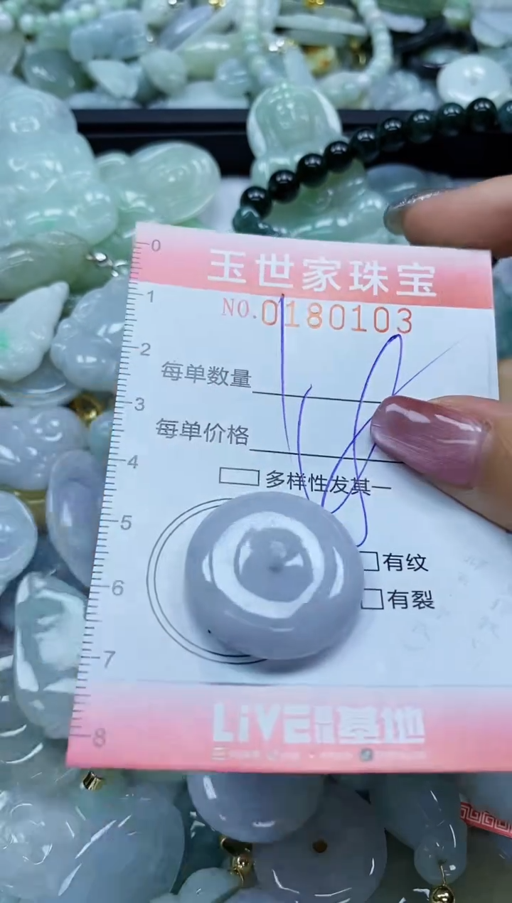 【闪购商品】翡翠颈饰未镶嵌闪购0180103
