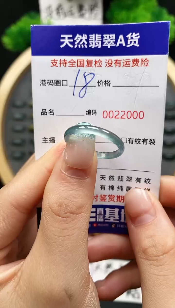 【闪购商品】翡翠戒指未镶嵌天然翡翠戒圈2000