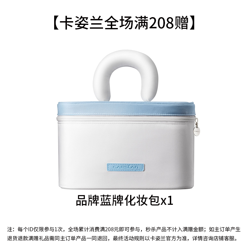 【卡姿兰全场累计消费满208赠】卡姿兰蓝白手提化妆包包DB【勿拍！】