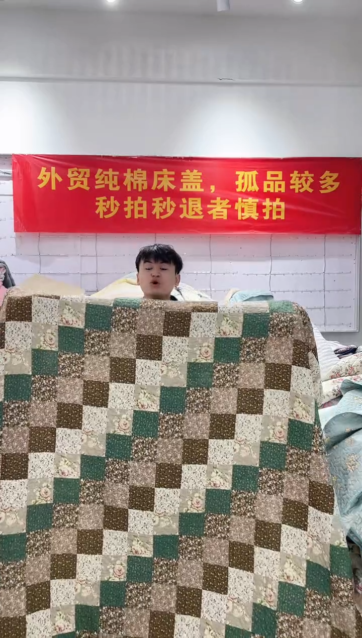 棉200*230纯棉床盖59号微瑕