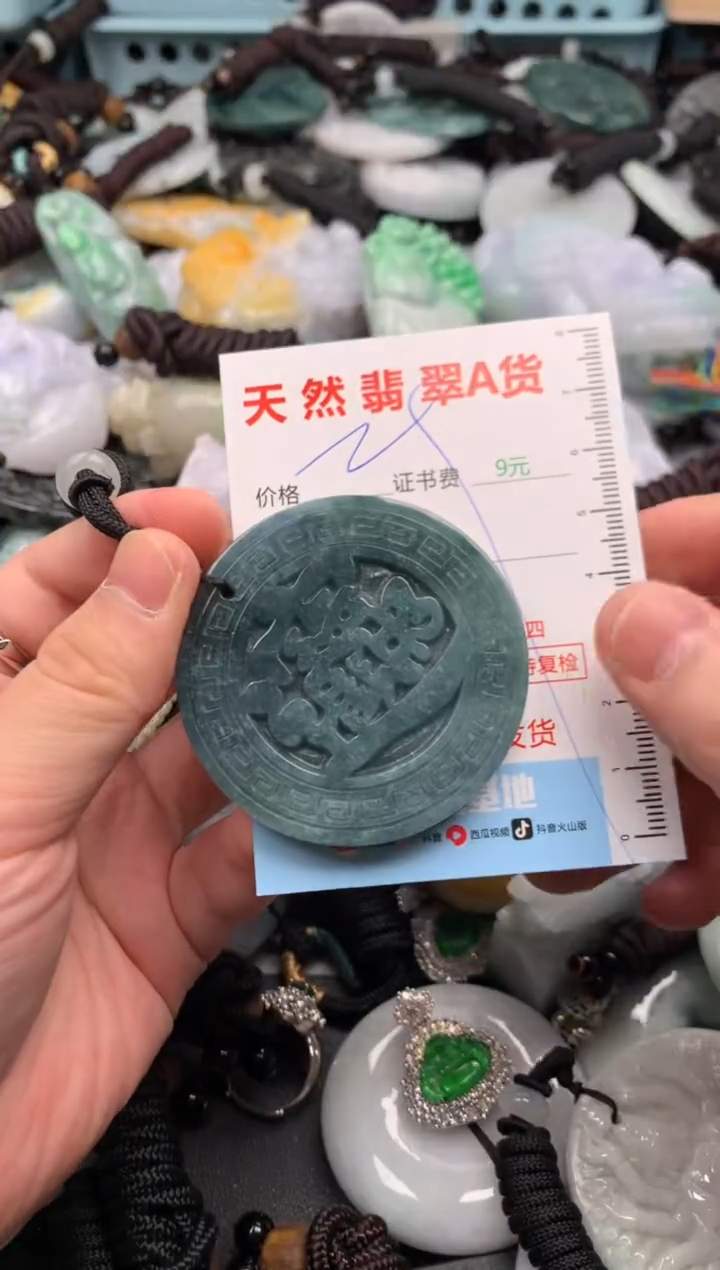 翡翠未镶嵌吊坠(不含链)1