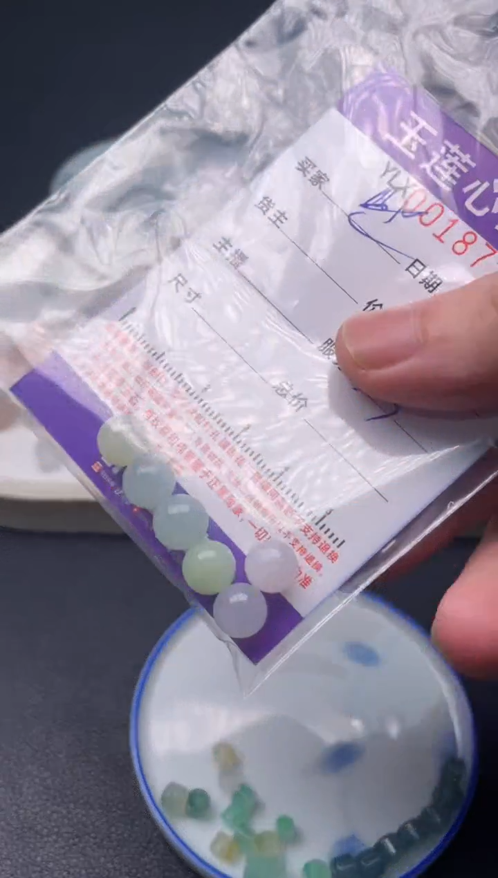 定制翡翠未镶嵌啊A136