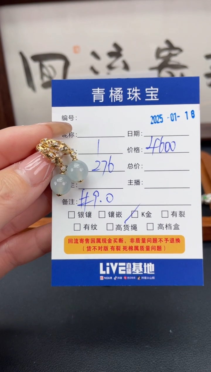 【闪购商品】翡翠耳饰18K金镶嵌A货翡翠0116008