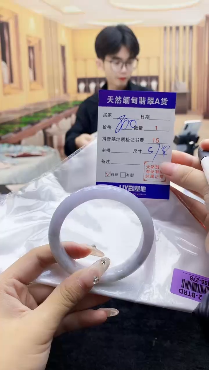 【闪购商品】翡翠手镯未镶嵌       H96-278