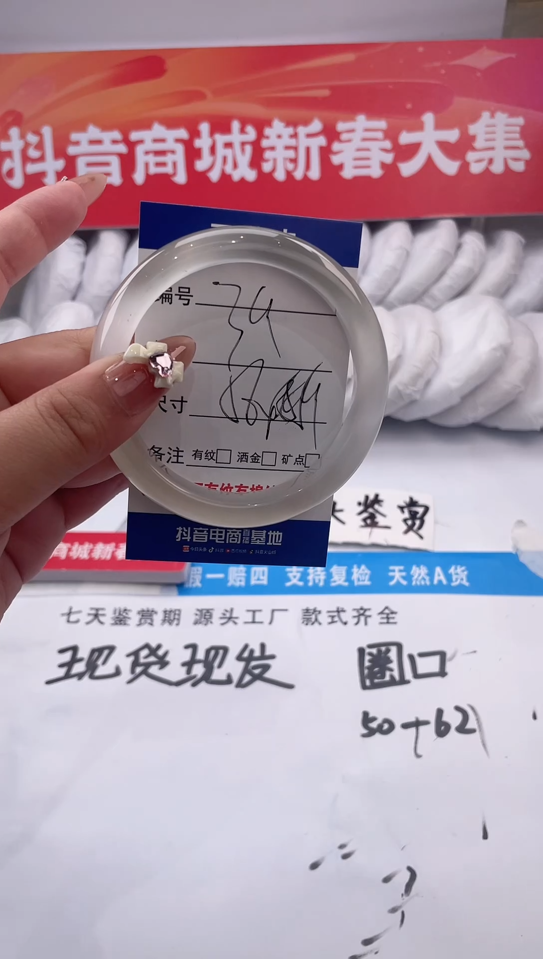 【闪购商品】石英质玉手镯未镶嵌白月光-58