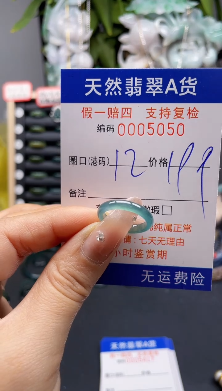 翡翠戒指未镶嵌12*5050 