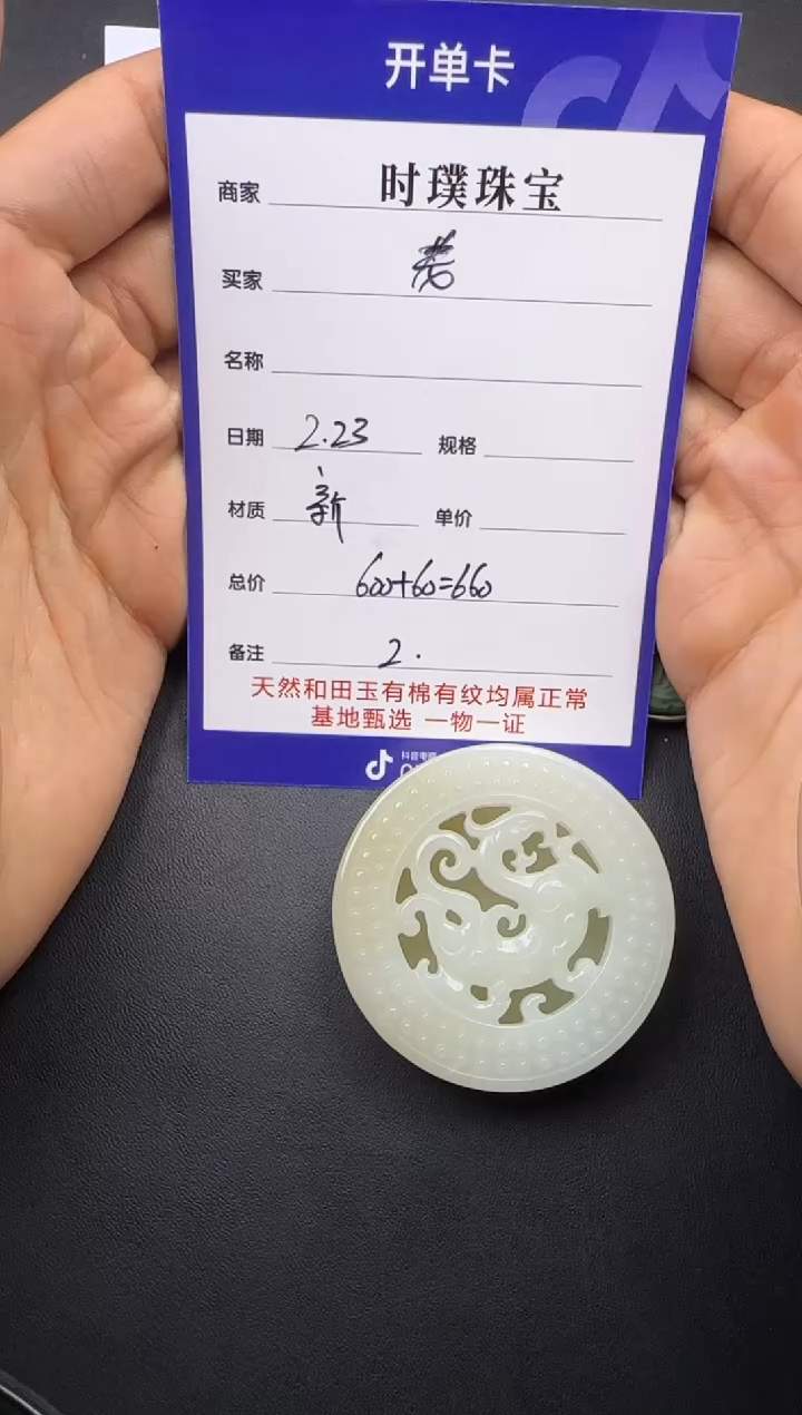【闪购商品】和田玉挂件未镶嵌挂件