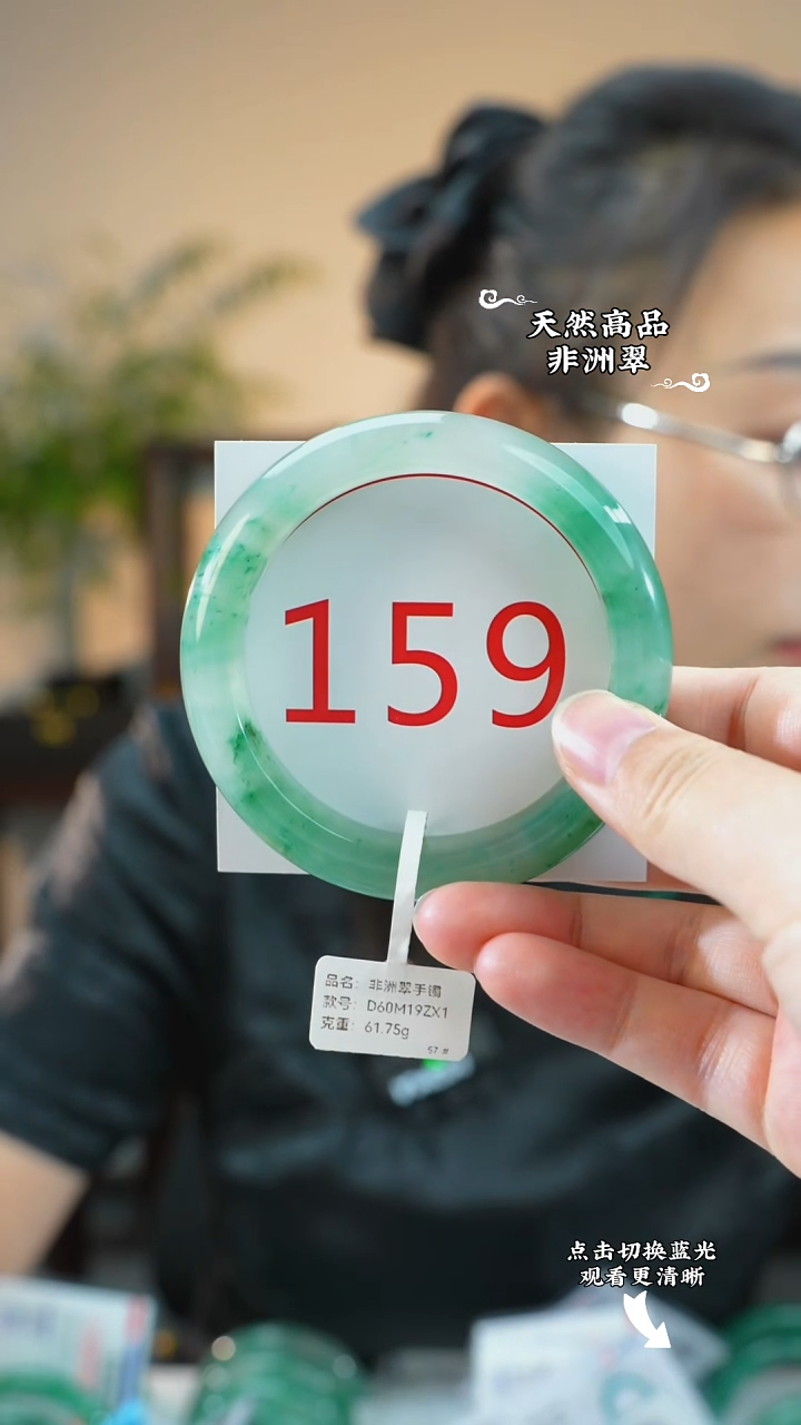 未镶嵌手镯石英质玉（非洲翠）56-57