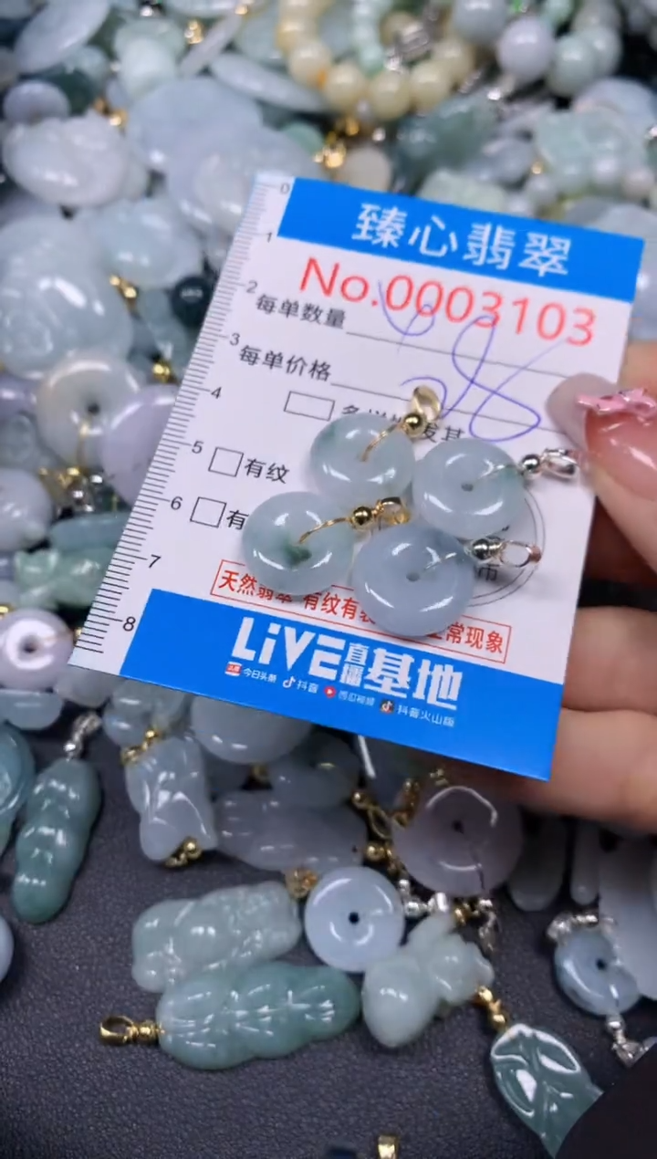 【闪购商品】翡翠颈饰未镶嵌含绳0003103