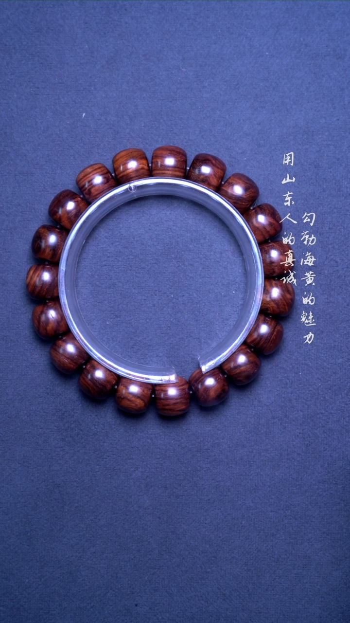 【闪购商品】黄花梨/降香黄檀手串/手链海黄紫油梨老料满纹11*12