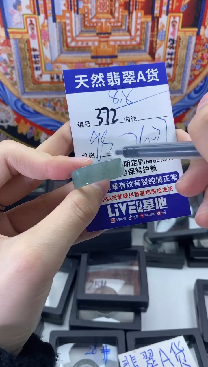 未镶嵌戒指翡翠372