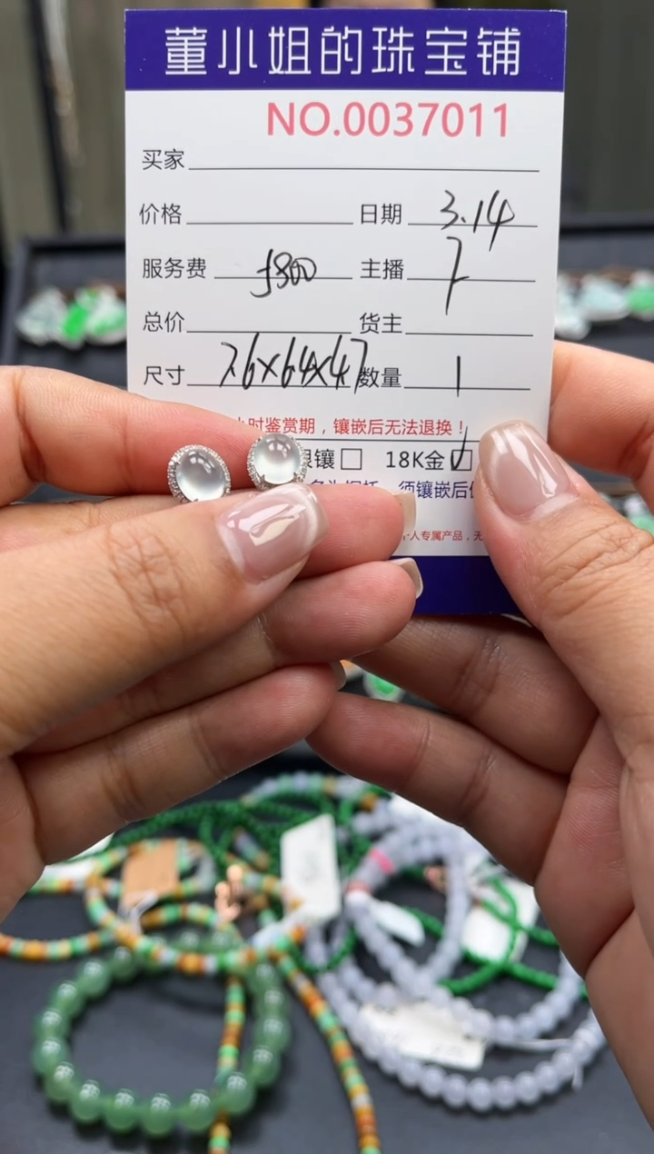 【闪购商品】翡翠18K金镶嵌耳饰耳饰