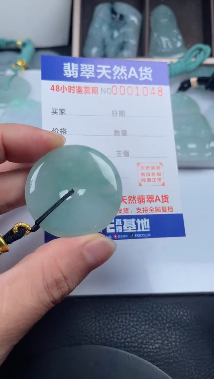 颈饰未镶嵌翡翠             