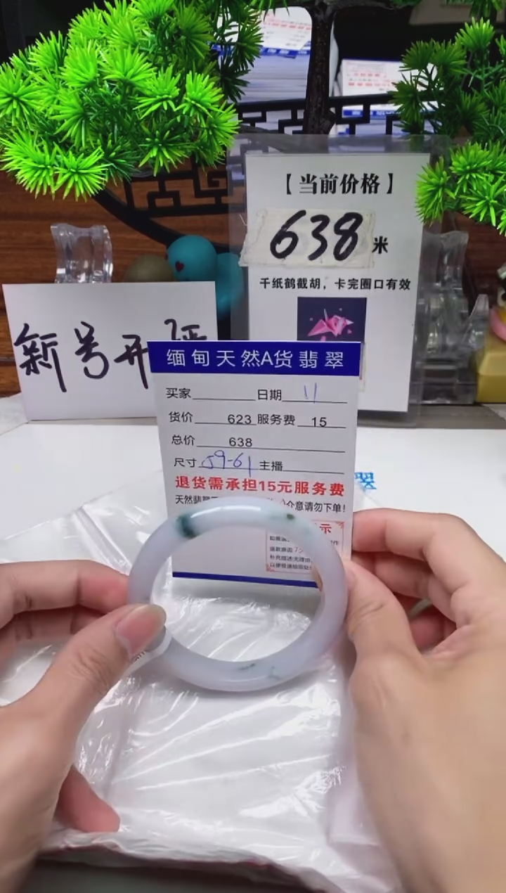 【闪购商品】翡翠手镯未镶嵌11缅甸天然A货翡翠