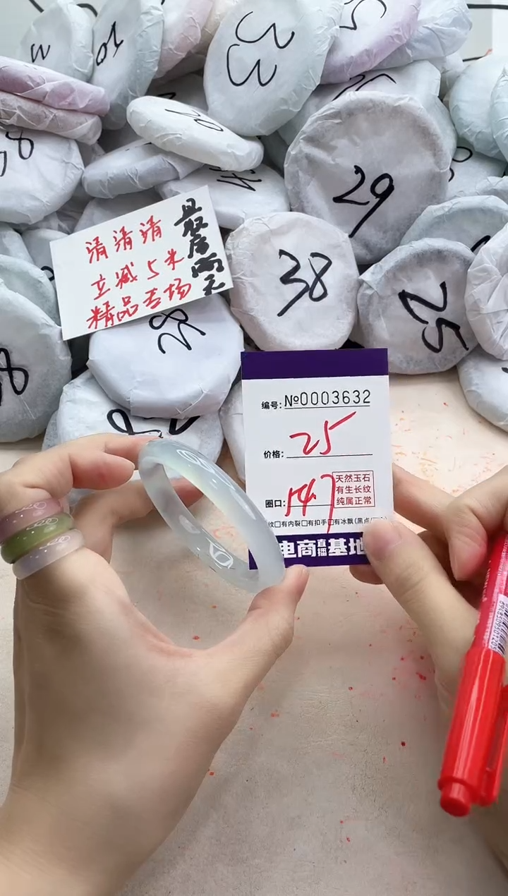 【闪购商品】玛瑙/玉髓手镯未镶嵌3632