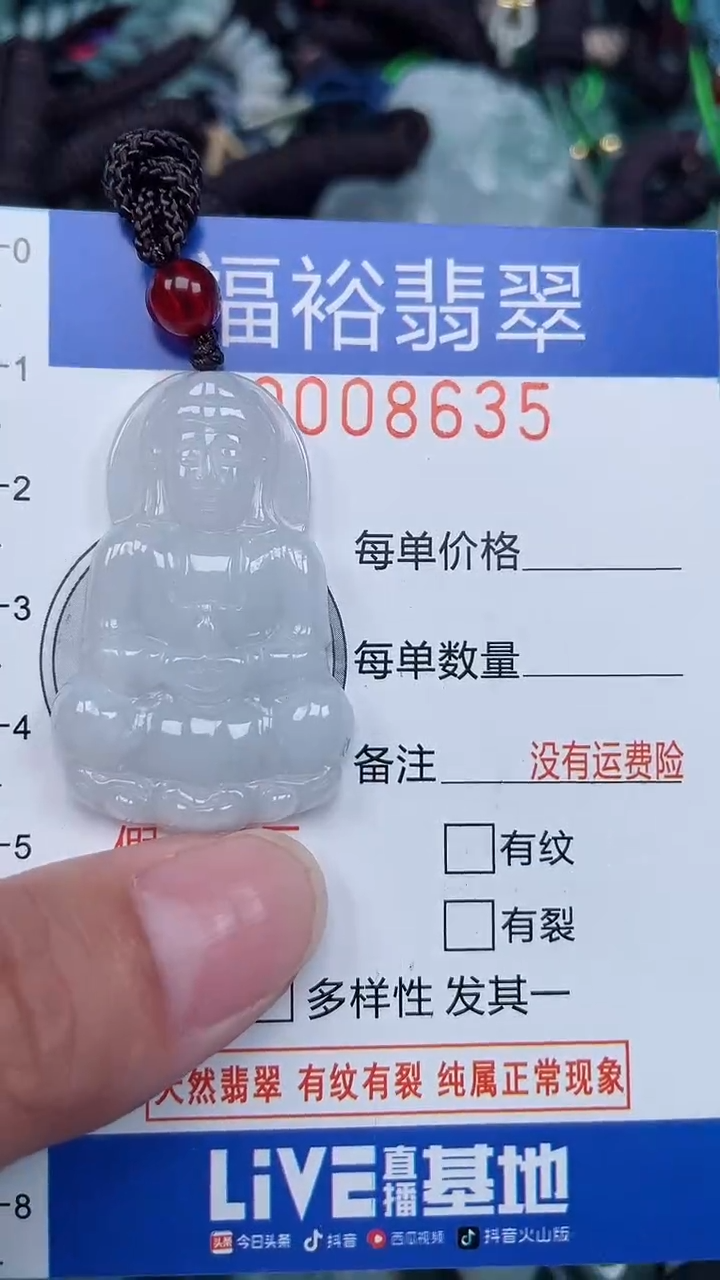 颈饰未镶嵌翡翠...0008635