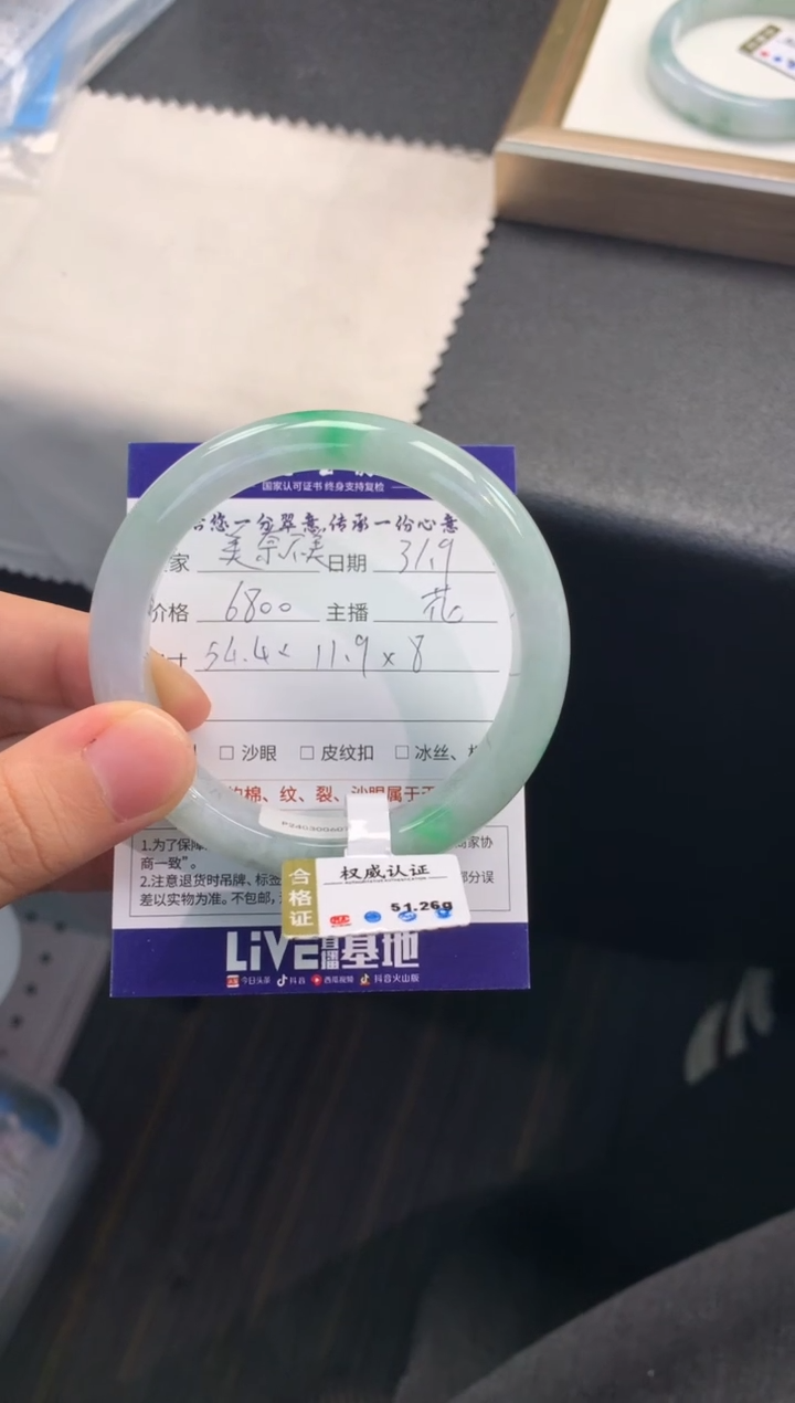 【闪购商品】翡翠未镶嵌手镯..........