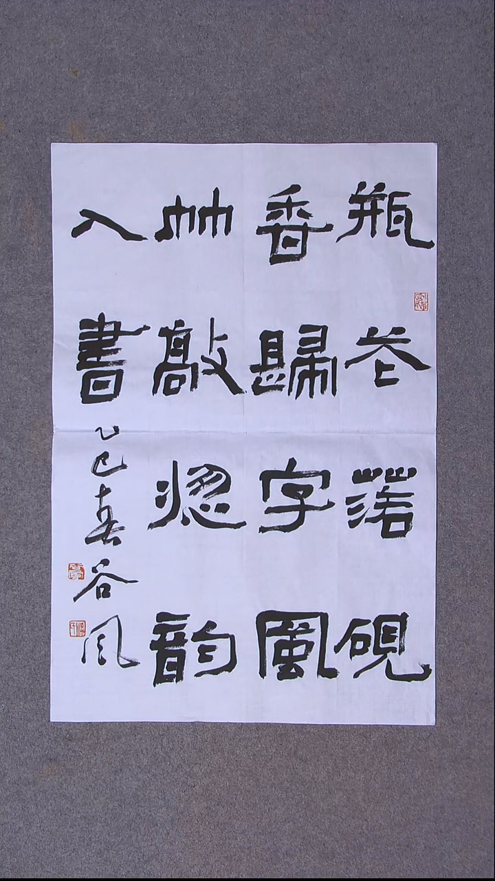 书法洪国峰 山东济宁69*46尺寸