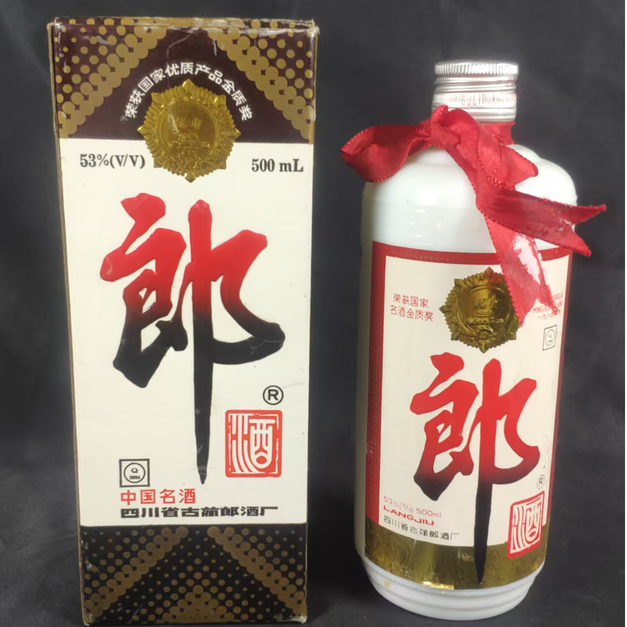 郎酒【富顺老酒专属】1994年郎酒 金质奖章53度500ml