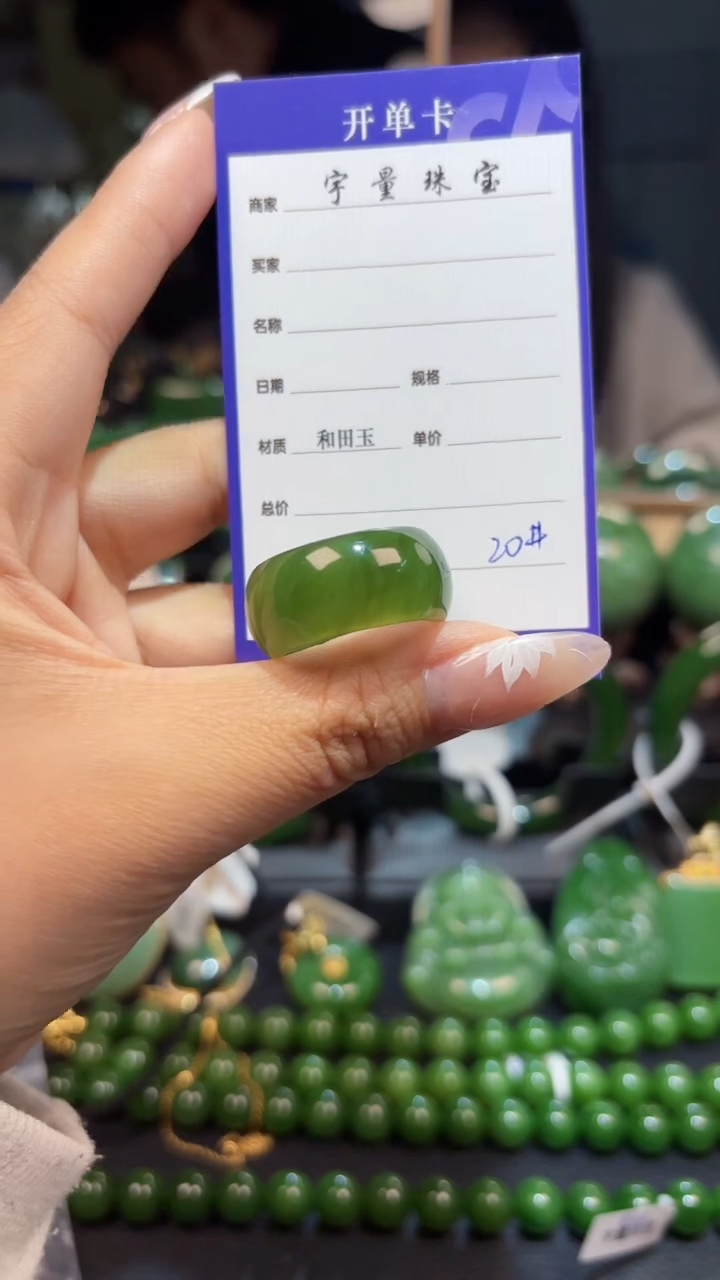 【闪购商品】和田玉（碧玉）戒指未镶嵌1