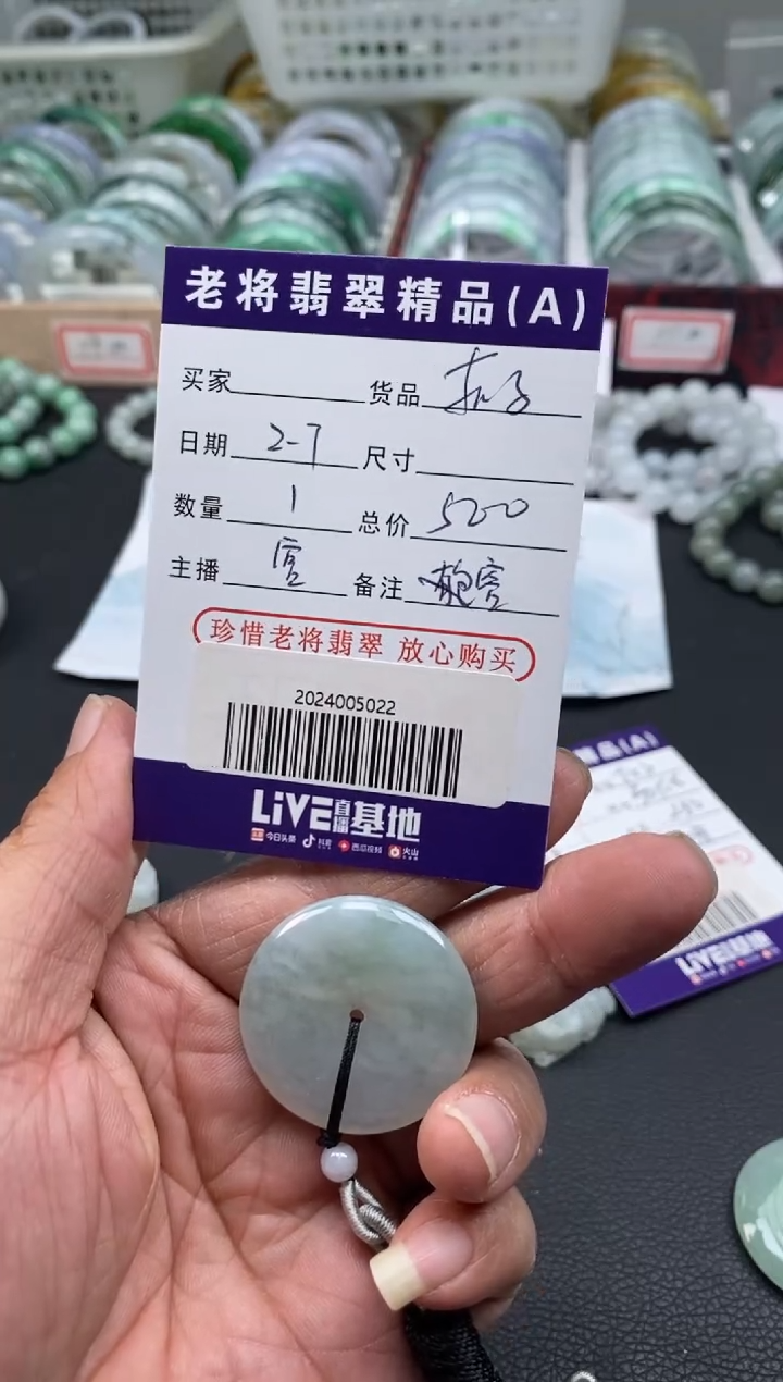 【闪购商品】翡翠颈饰未镶嵌//2024005022