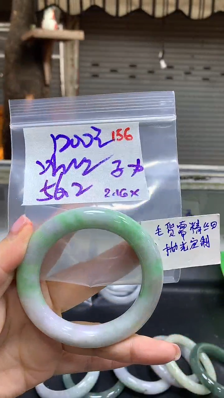 【闪购商品】定制翡翠未镶嵌毛货需精细抛光156+子+手镯1200元