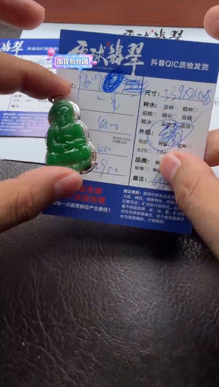 颈饰18K金镶嵌翡翠Y****y20661223037定金1