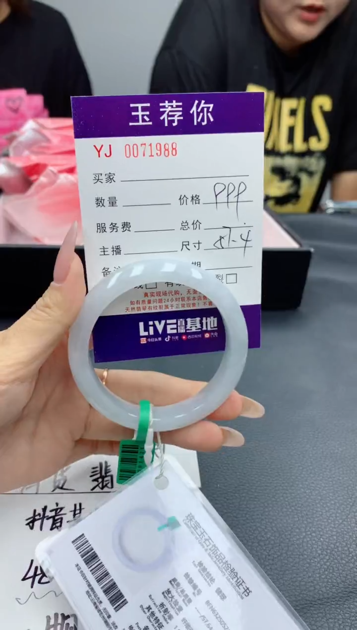翡翠手镯未镶嵌天然缅甸A货翡翠988
