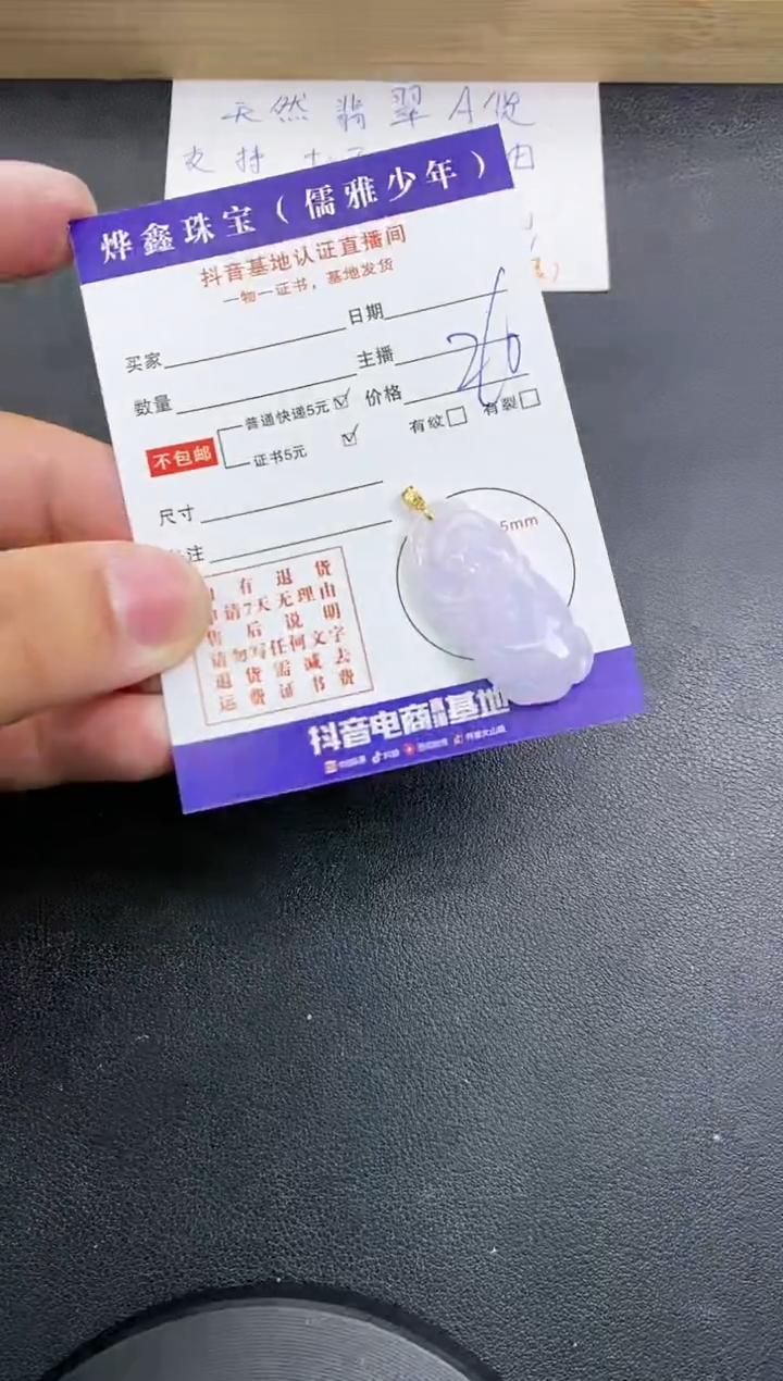 【闪购商品】翡翠颈饰18K金镶嵌天然翡翠A货赠皮绳
