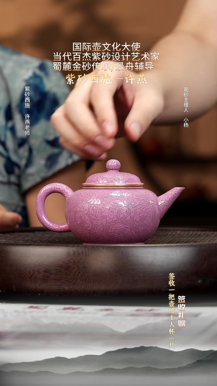 茶壶紫砂45 红泥 扒花水平 200cc