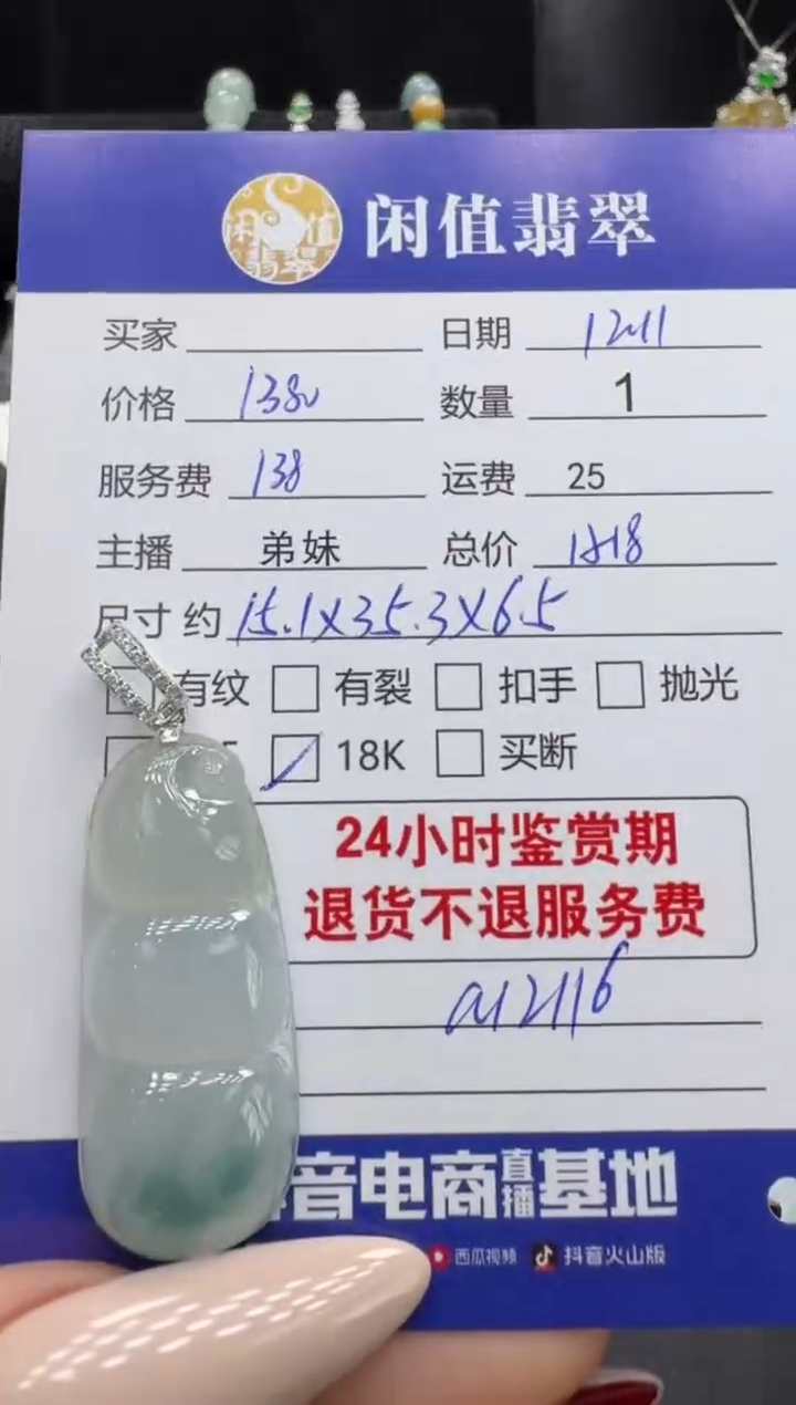 吊坠(不含链)18K金镶嵌翡翠翡翠吊坠