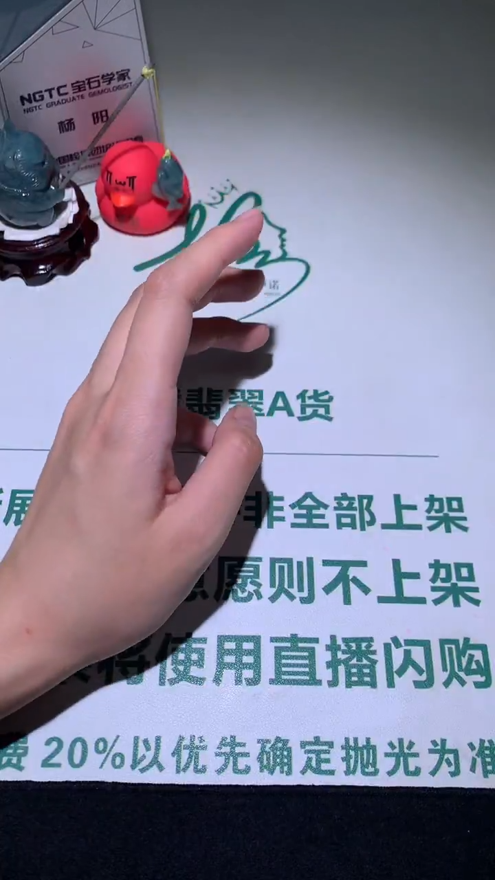 未镶嵌定制翡翠厉***~-毛货不退不换-