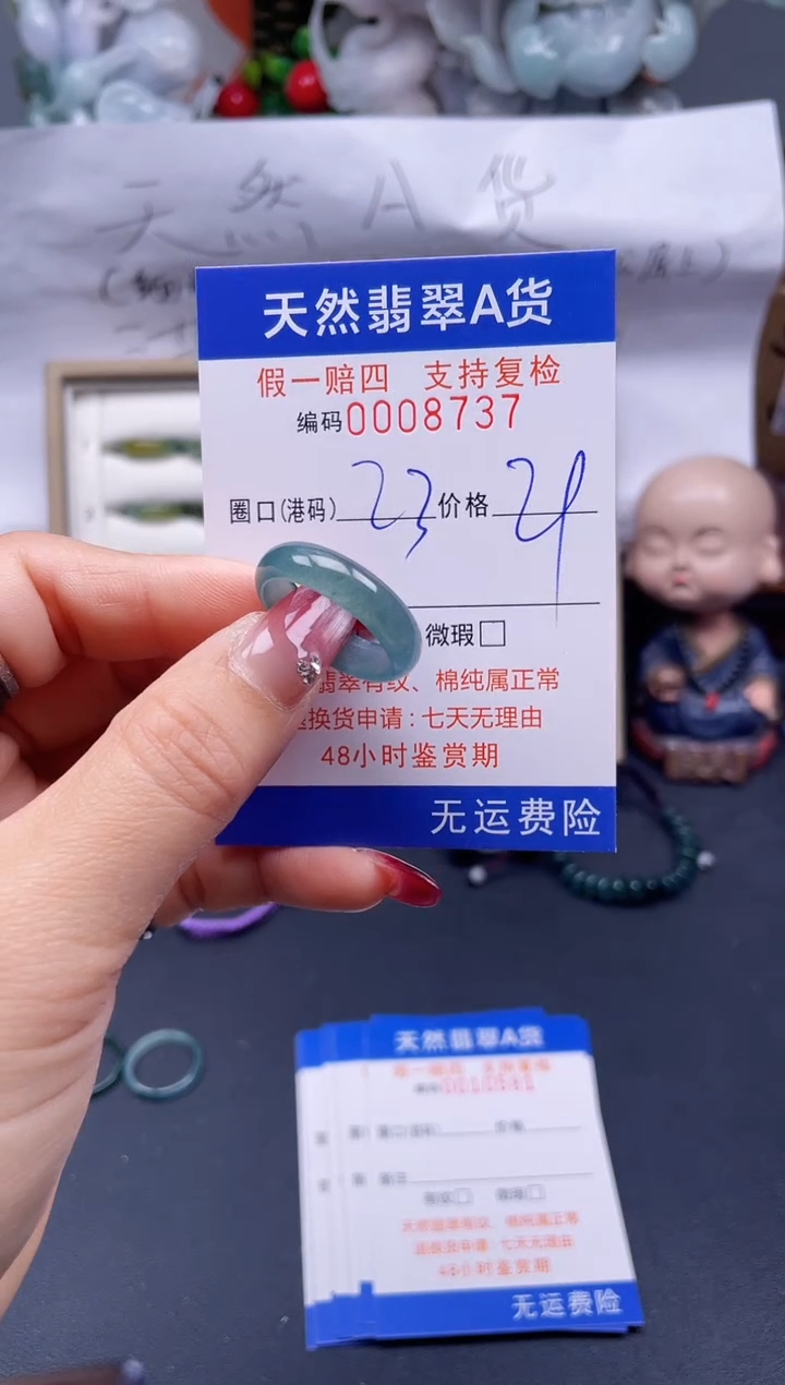 【闪购商品】翡翠戒指未镶嵌23*8737....