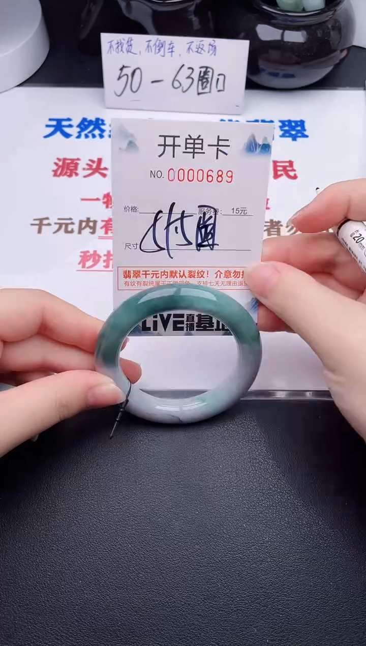 未镶嵌手镯翡翠89